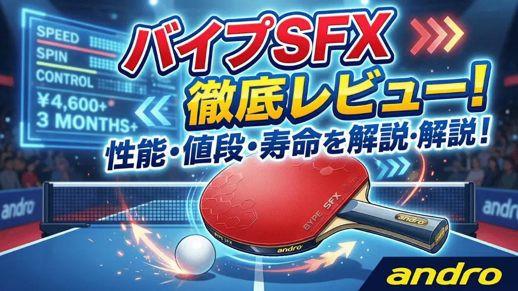 BYPE SFX