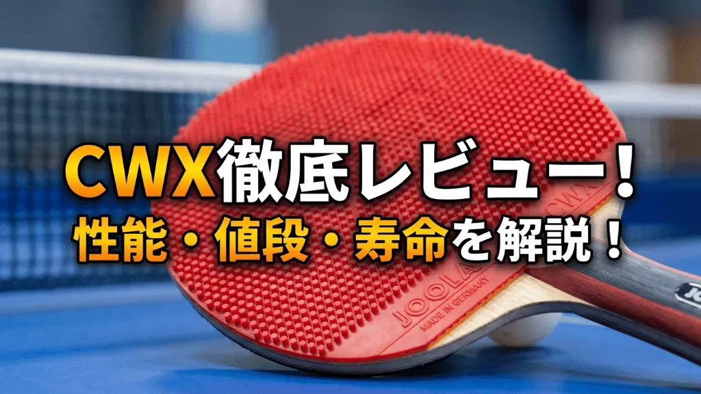 シーダブリューエックス