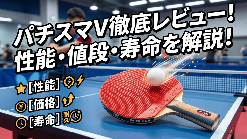パチスマＶ