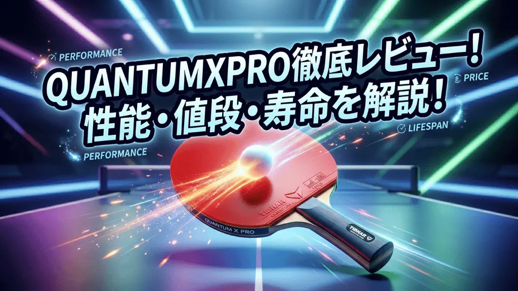 QUANTUM X PRO