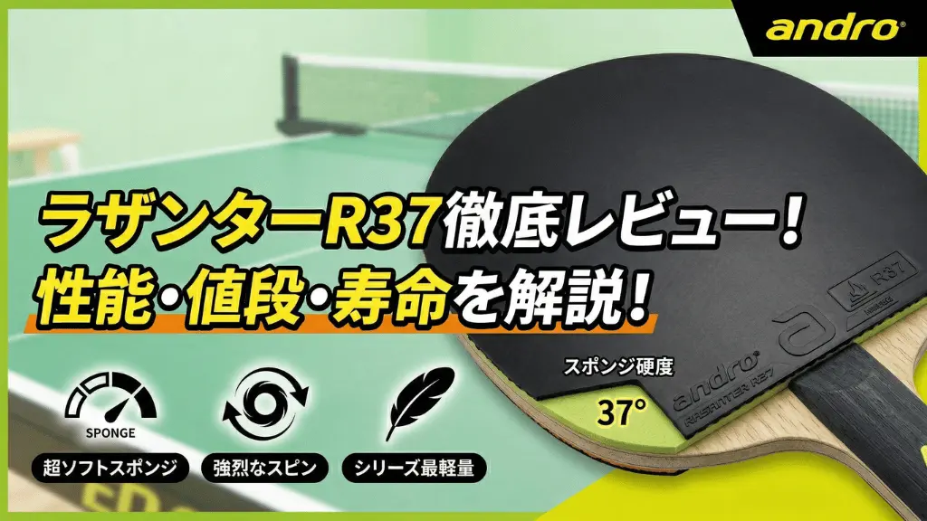 RASANTER R37