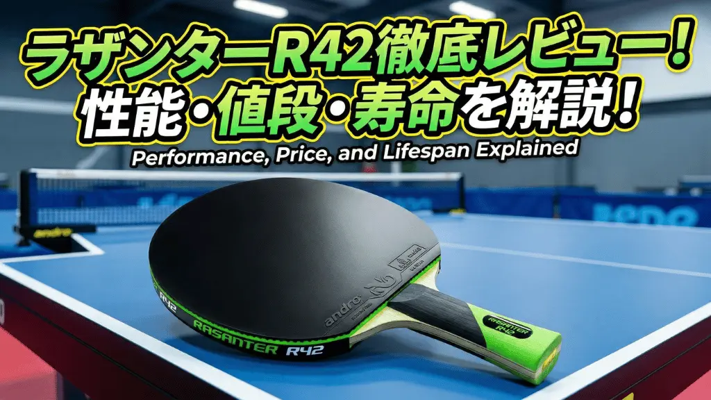 RASANTER R42