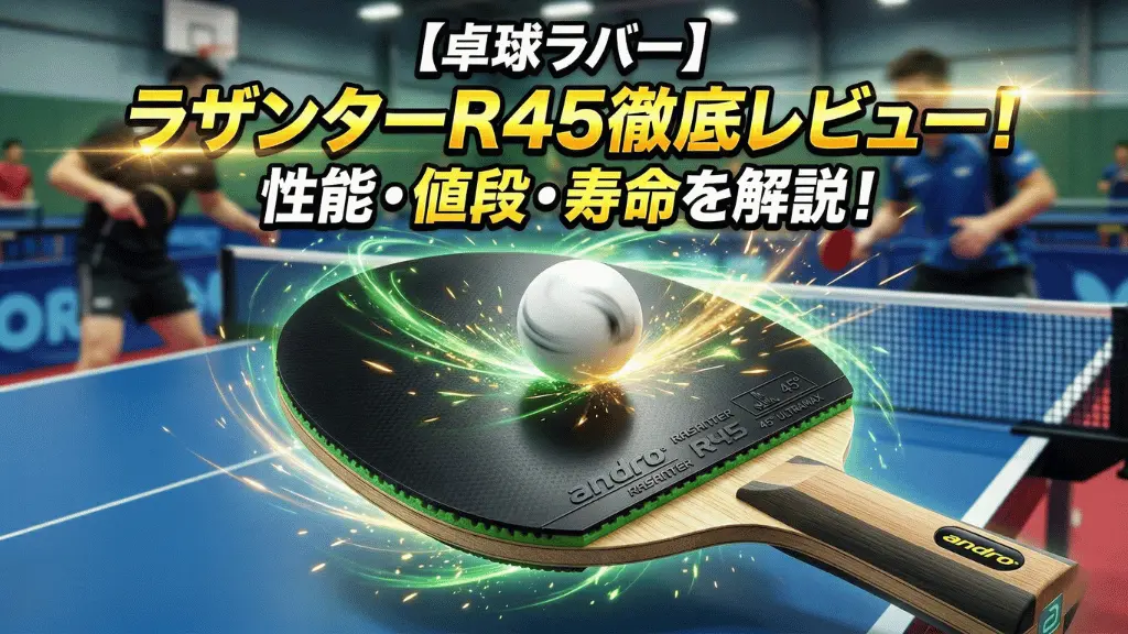 RASANTER R45
