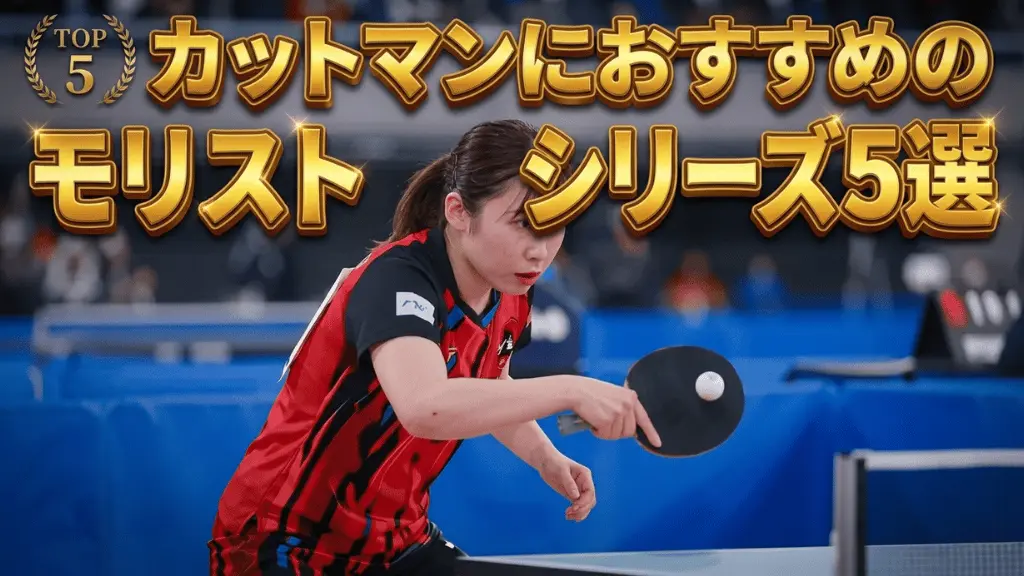 カットマンにおすすめのモリストシリーズ5選
