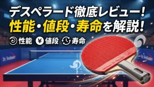 デスペラード