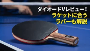 ダイオードV