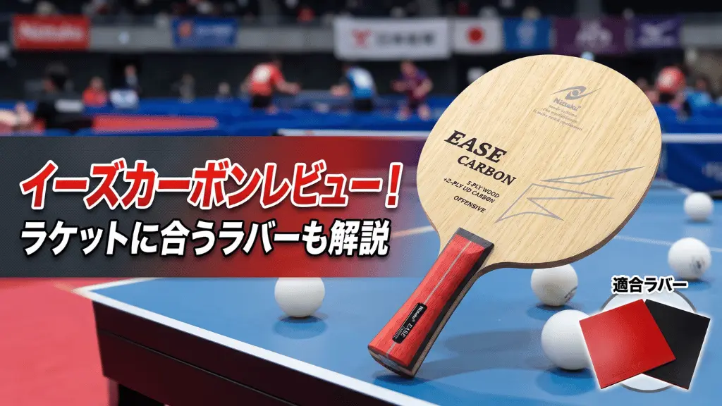 イーズカーボン
