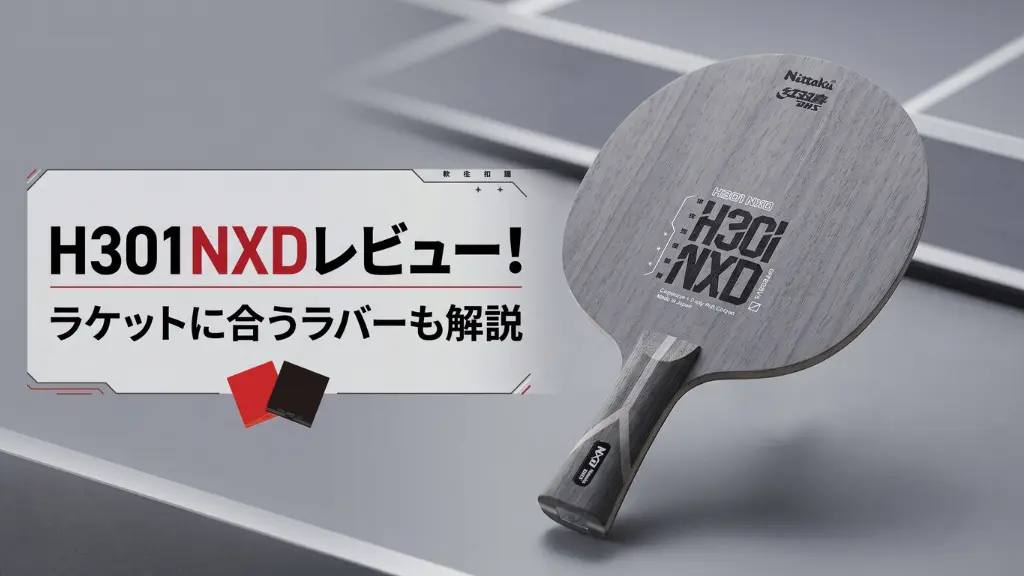 H301 NXD