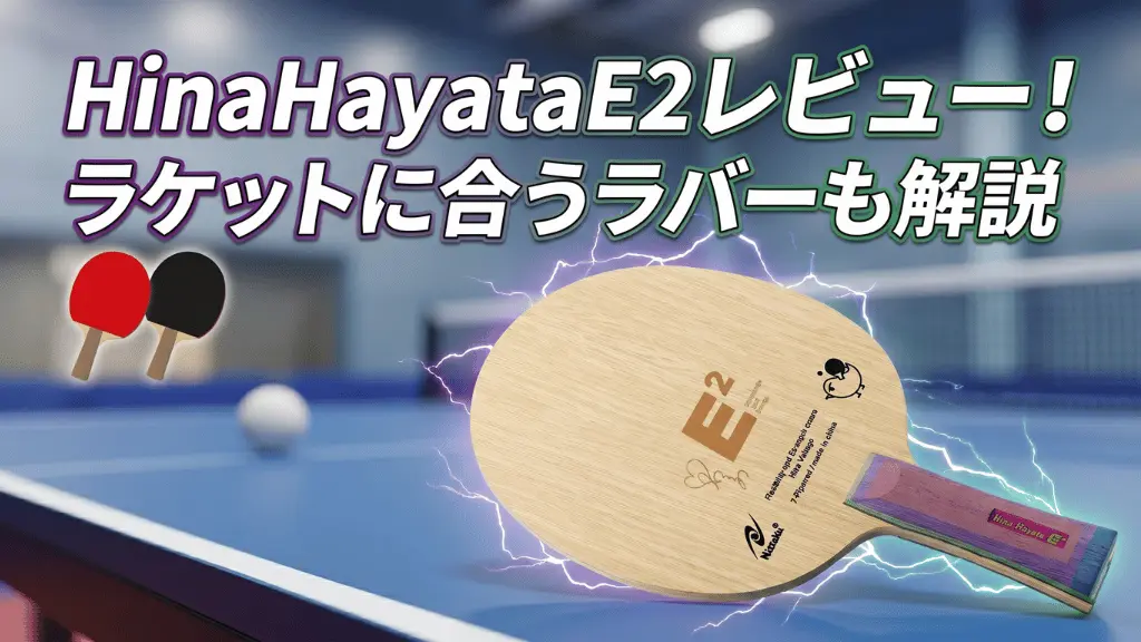Hina Hayata E2