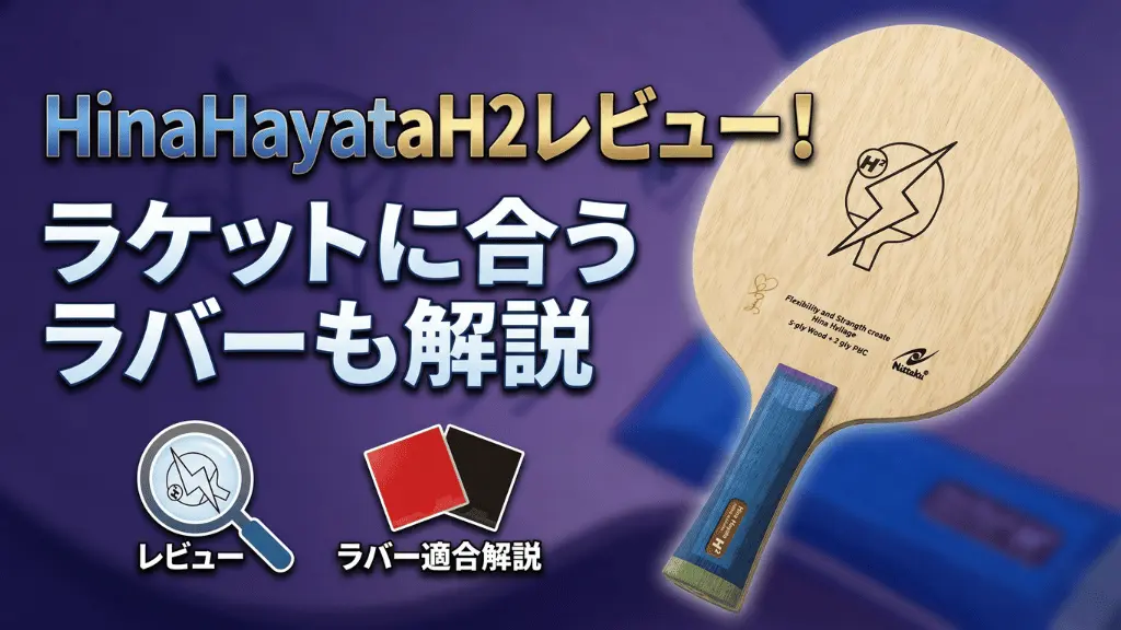 Hina Hayata H2