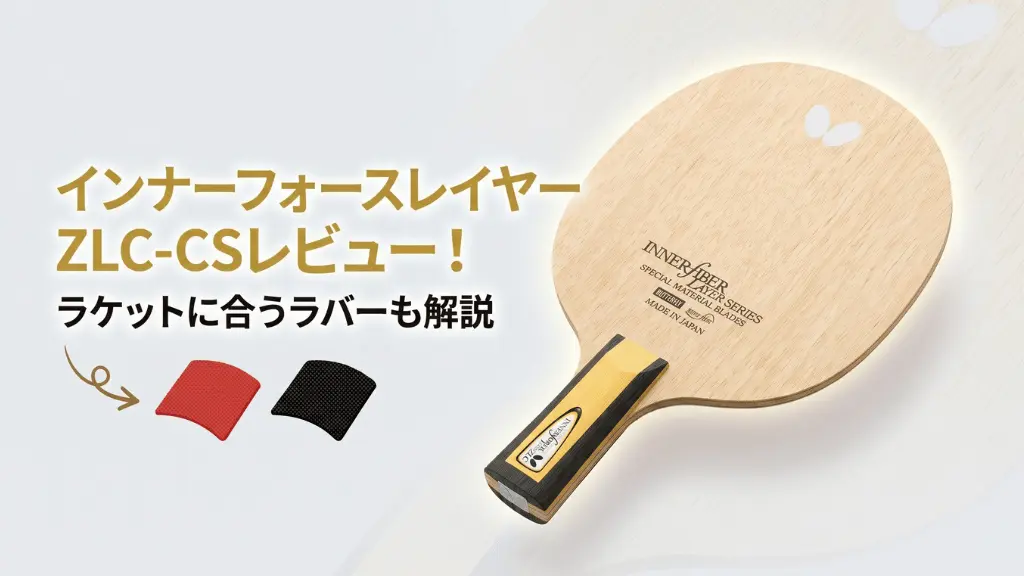 インナーフォース レイヤー ZLC - CS