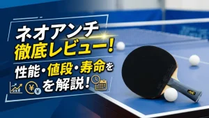 ネオアンチ