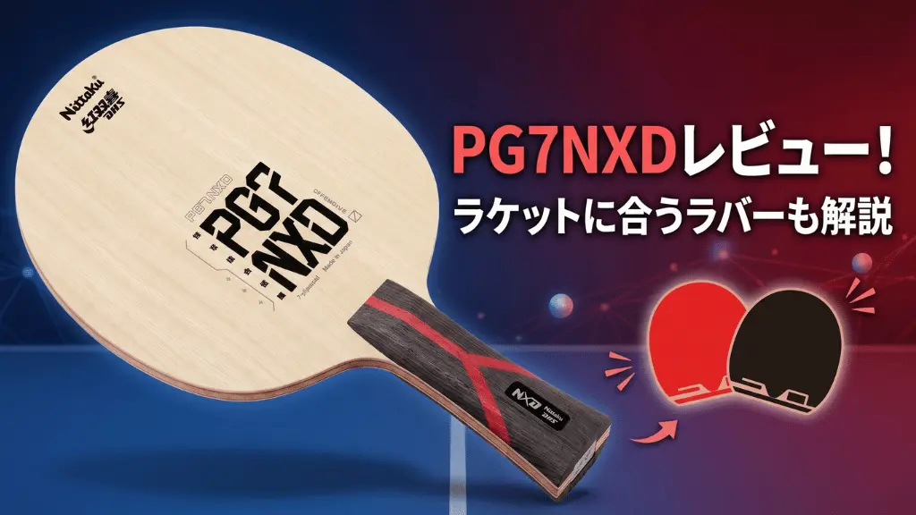 PG7 NXD