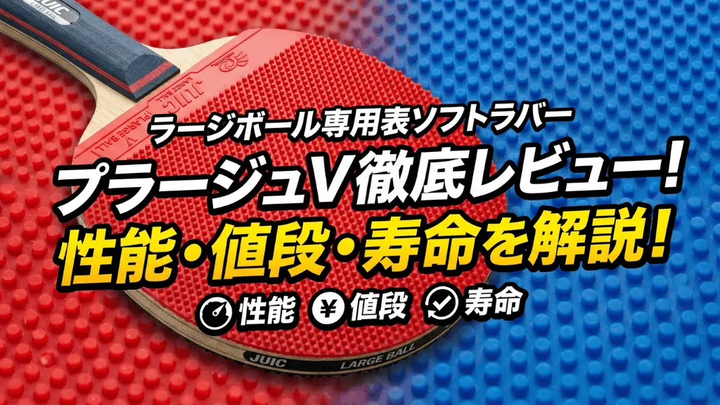 プラージュ Ⅴ