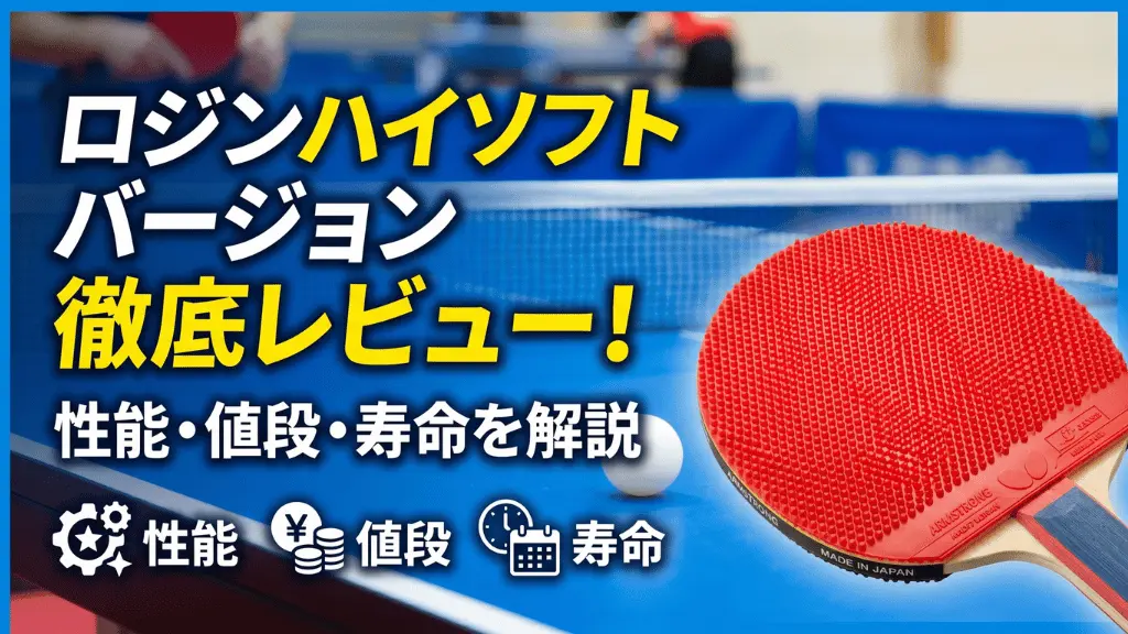 ロジン　ハイソフトバージョン