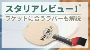 スタリア