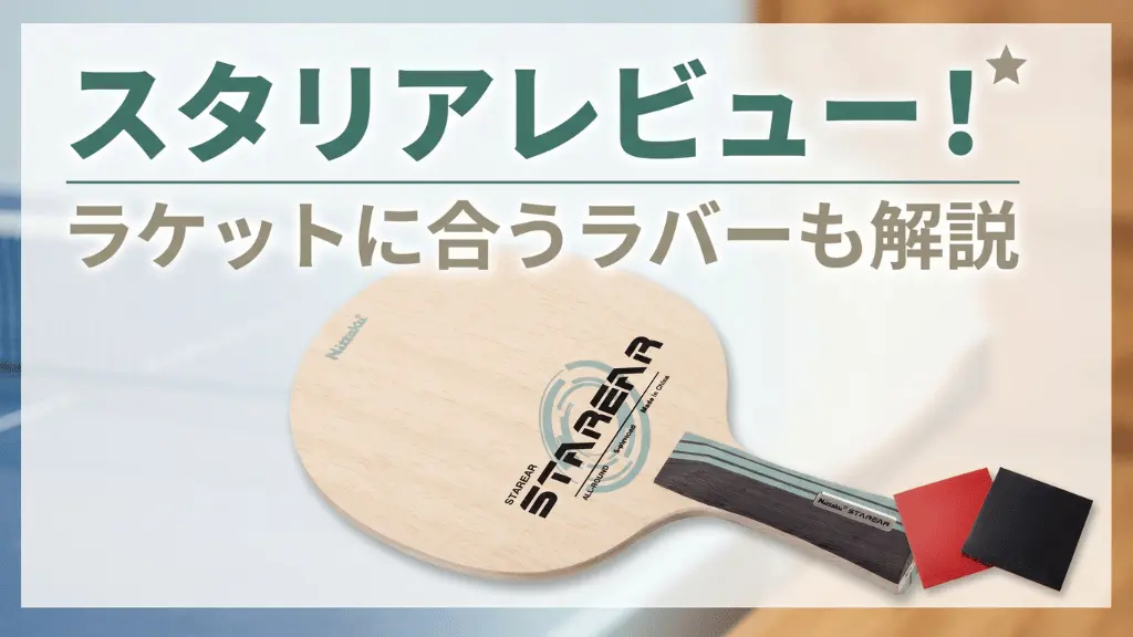 スタリア