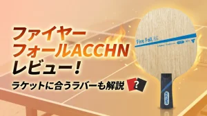 ファイヤーフォール AC CHN