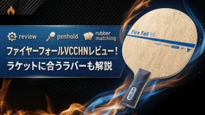 ファイヤーフォール VC CHN
