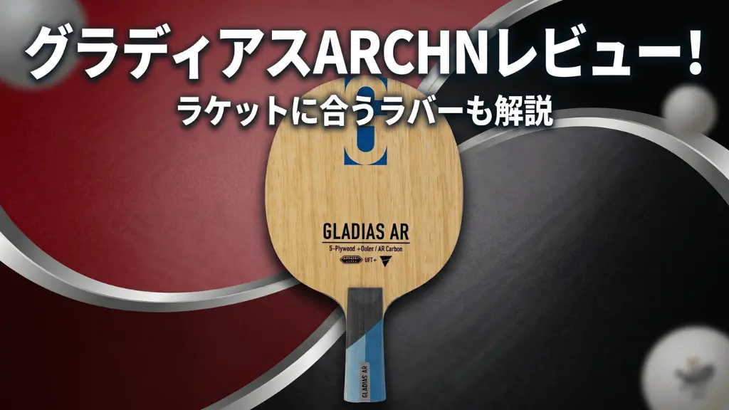 グラディアス AR CHN