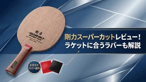 剛力スーパーカット
