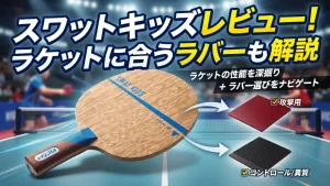スワット キッズ