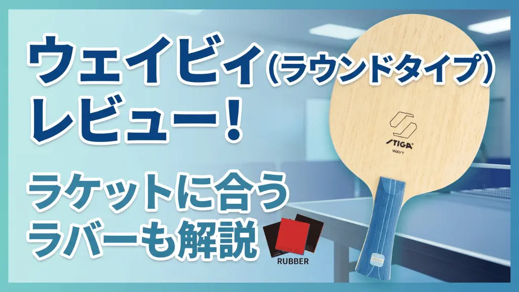 スポーツ/アウトドア その他 スティガ(STIGA) 卓球 シェークラケット